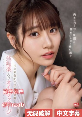 国产精品一区二区 尿失禁澄河美花 轮奸 頼れる美人妻は职场の后辈たちに口说かれ犯●れまくる。